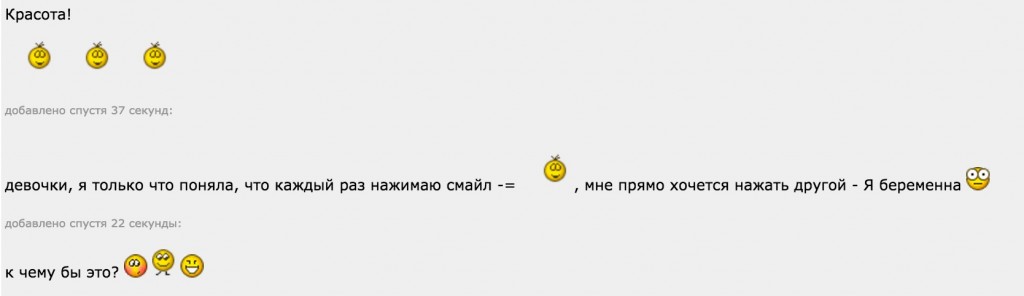 Беременность