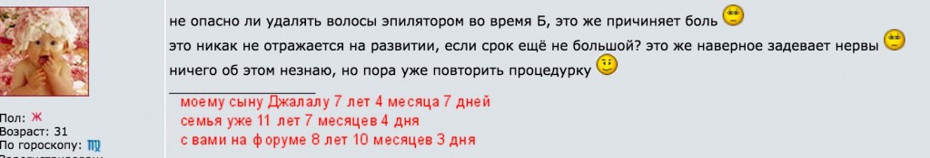 Беременность